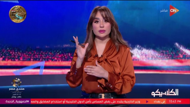 لقطة من برنامج الكلاسيكو على قناة ON أثناء تقديم تقرير عن ناصر منسي.