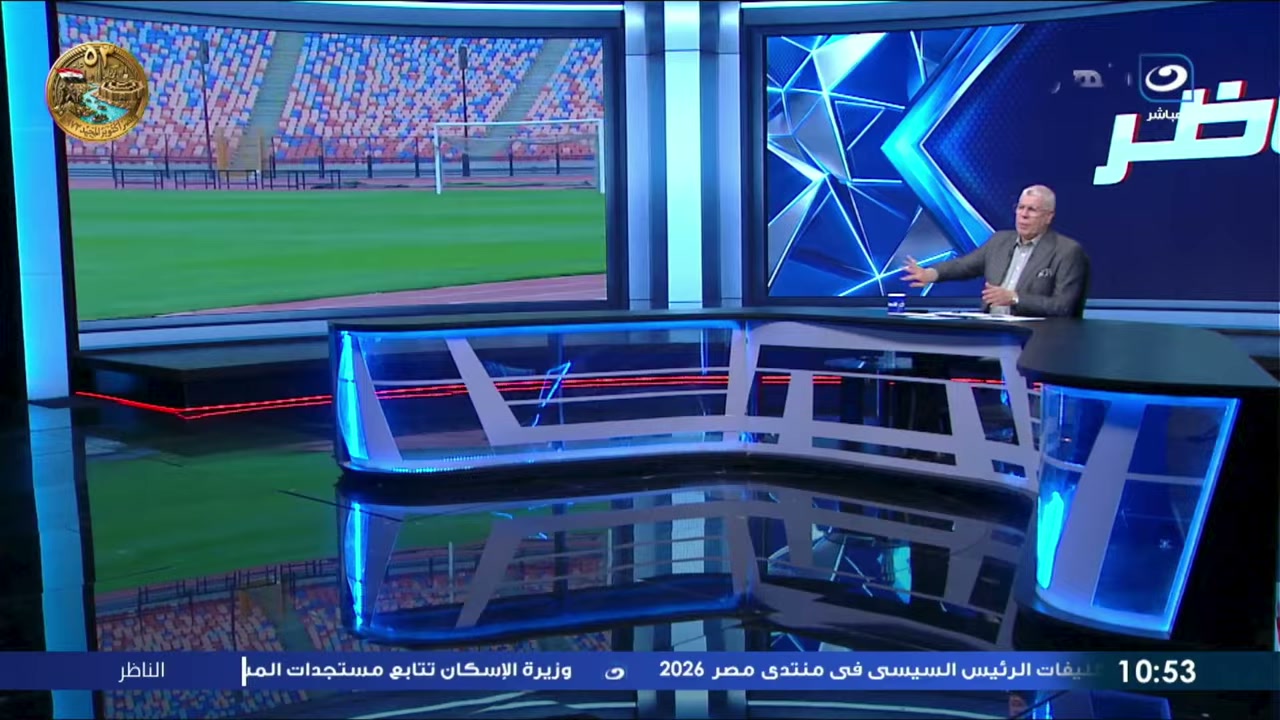 استاد القاهرة ظاهرًا على شاشة استوديو قناة النهار الرياضية خلال تعليق شوبير على زراعة البذرة الشتوية