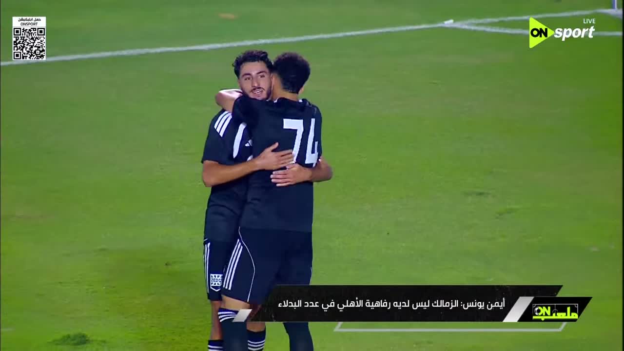 لاعبان من الزمالك يتعانقان في لقطة من مباراة زد مع شريط برنامج ملعب ON