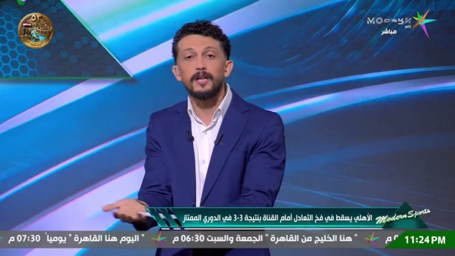 الإعلامي أمير هشام في استوديو برنامج مودرن سبورتس