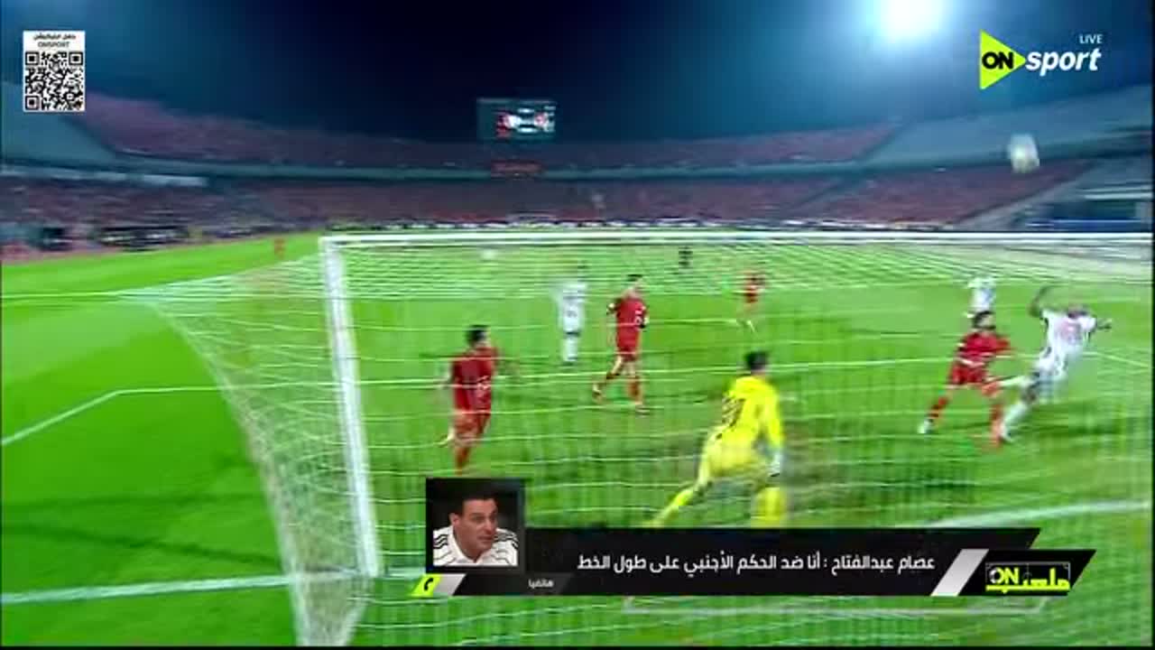 إعادة إحدى لقطات القمة على أون سبورت أثناء مداخلة عصام عبدالفتاح مع سيف زاهر