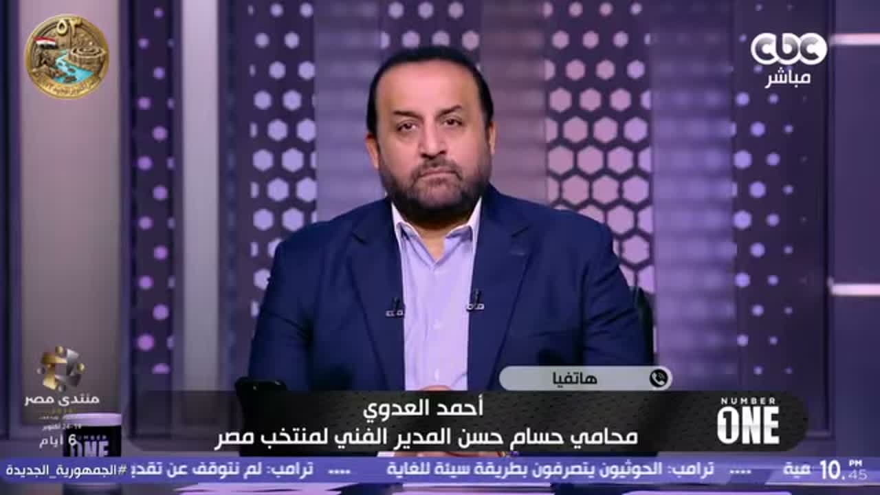 استوديو برنامج نمبر وان على CBC يعرض اسم أحمد العدوي محامي حسام حسن في مداخلة هاتفية