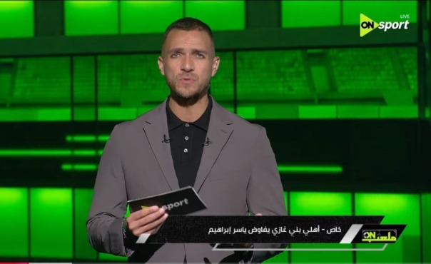 إبراهيم عبد الجواد يكشف عرضًا ضخمًا لياسر إبراهيم من ليبيا وصدمة مرتقبة للأهلي 1 لقطة الشاشة الأصلية من أون سبورت ويظهر فيها الشريط الخاص بمفاوضات أهلي بنغازي مع ياسر إبراهيم
