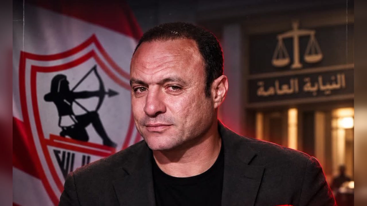 نادر السيد أمام شعار نادي الزمالك ولافتة النيابة العامة.